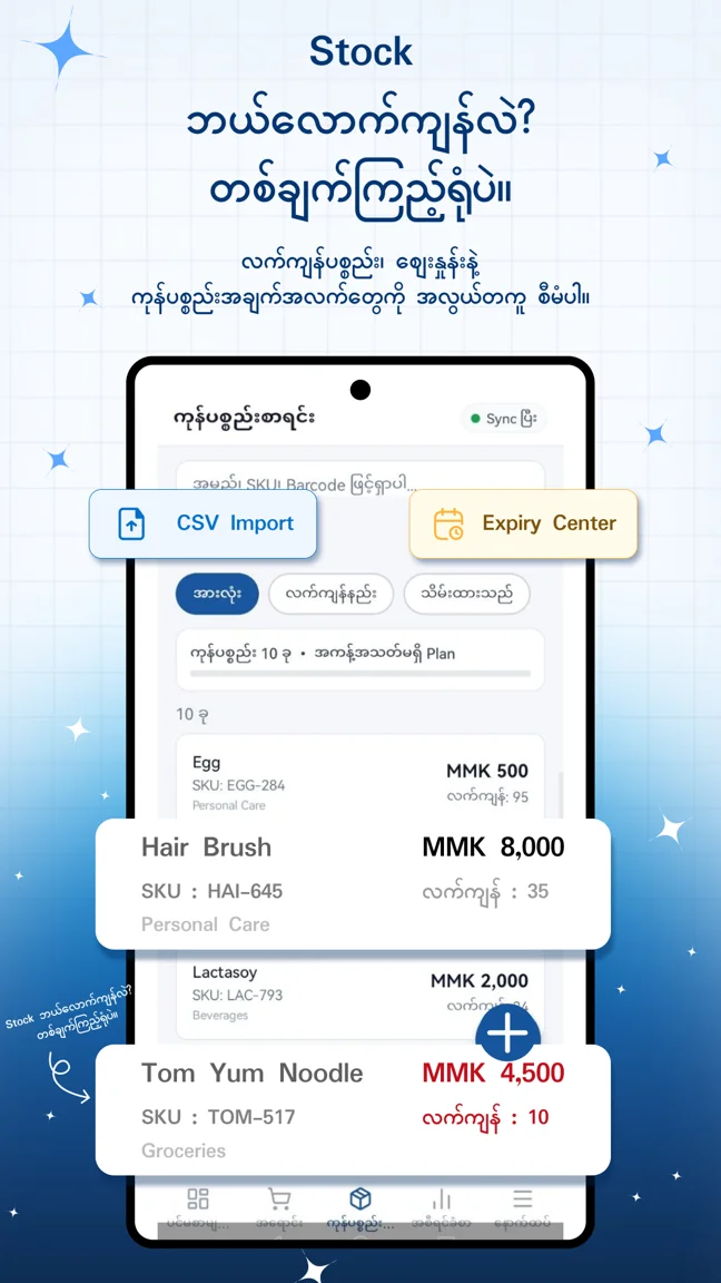 Kite ၏ စတော့ စီမံခန့်ခွဲမှု Screenshot